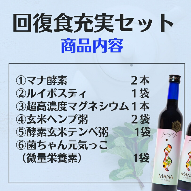 楽天市場】ファスティングセット【店長おすすめ！断食成功リピート率NO