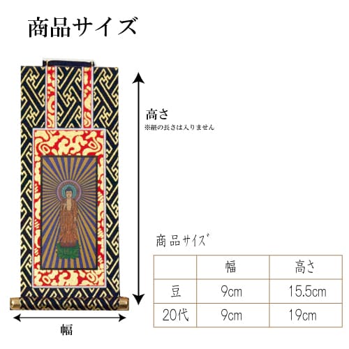 楽天市場】ゆうパケット 掛け軸 浄土真宗本願寺派（西）阿弥陀如来