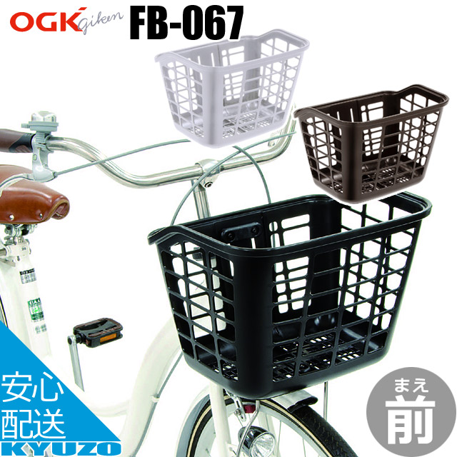 楽天市場】OGK技研 フロントバスケット FB-067 前 カゴ 籠 自転車
