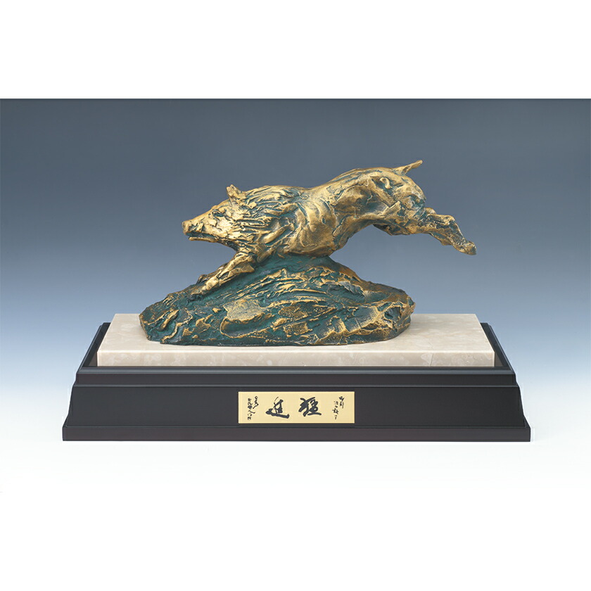 楽天市場】北村西望の通販