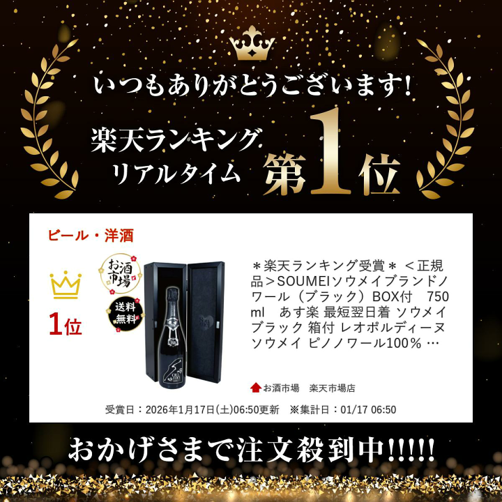 楽天市場】＊楽天ランキング受賞＊ ＜正規品＞SOUMEIソウメイブランド