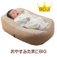 楽天市場】『 おやすみたまご BIG 』Cカーブ授乳ベッド(赤ちゃん お