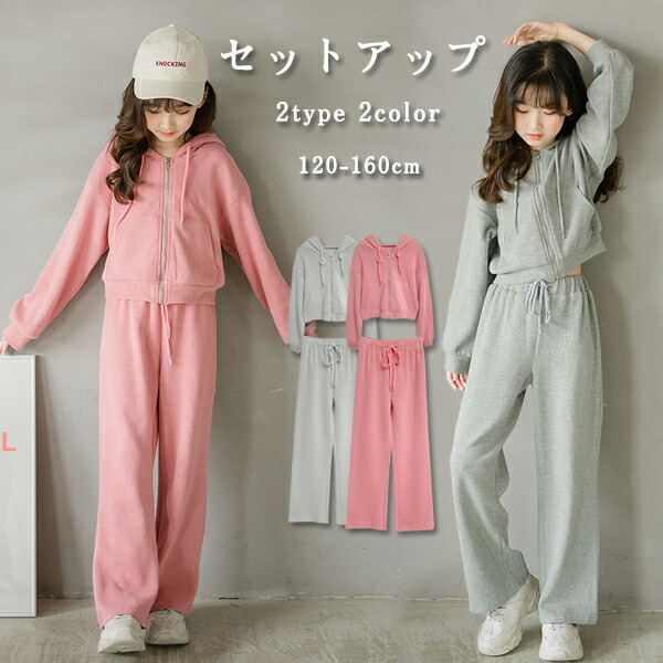 楽天市場】セットアップ キッズ パンツセット 裏起毛 女の子 ワイド