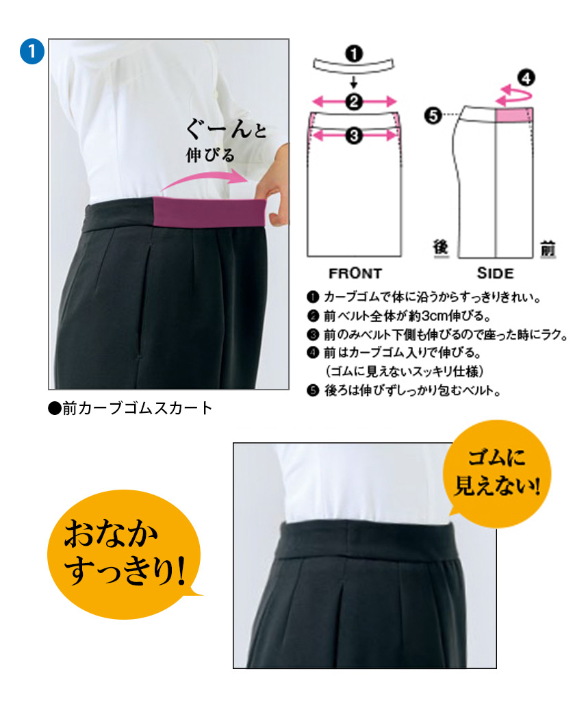 楽天市場】事務服 Pieds キュロットスカート 54cm丈 HCC3500