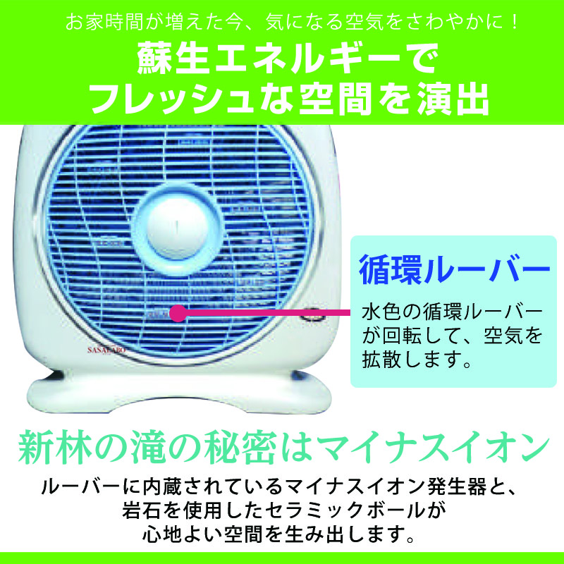 楽天市場】新林の滝 ブラック マイナスイオン発生器 扇風機