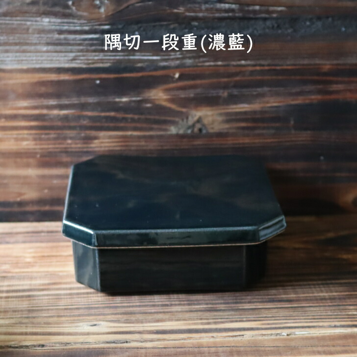 楽天市場】スタジオM' スタジオエム 隅切二段重 SUMIKIRI お重箱 お節