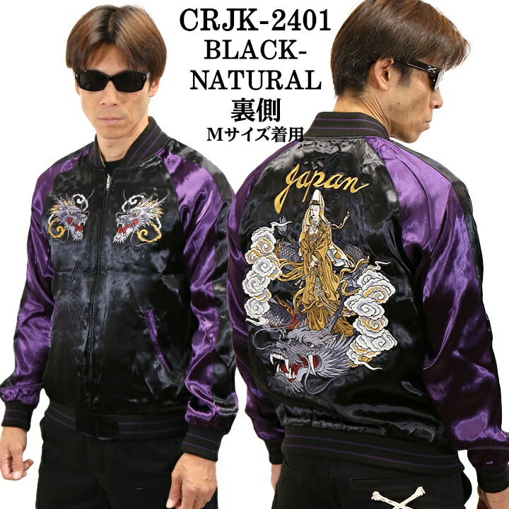 楽天市場】[SALE]CROWS×WORST クローズ ワースト 坊屋春道 SKA