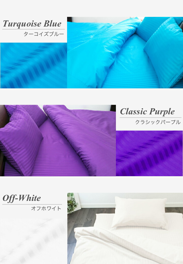 楽天市場】【セール中 50%OFF！】 掛け布団カバー シングル サテン