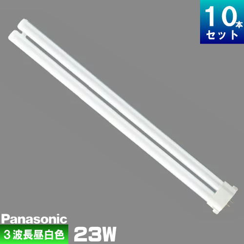 楽天市場】パナソニック fhp23en 10本の通販