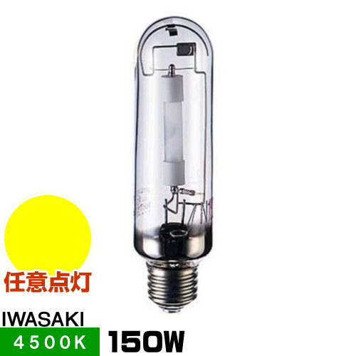 岩崎電気 ハイラックス MT150SW (電球・蛍光灯) 価格比較 - 価格.com