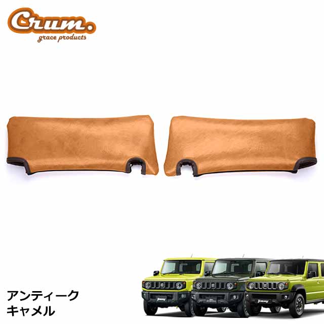 楽天市場】日本製 JB64 ジムニー JB74 ジムニーシエラ JC74 ジムニー