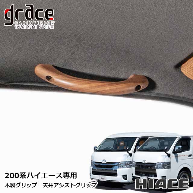楽天市場】ハイエース アシストグリップ 純正の通販