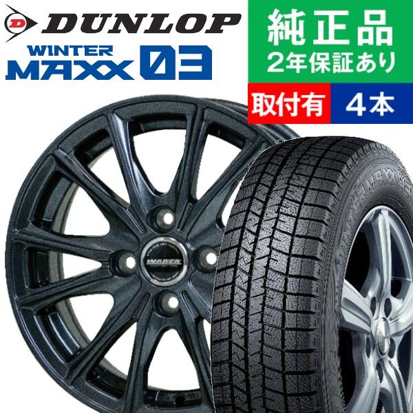 楽天市場】【タイヤ交換可能】【185/55R16 83Q】ダンロップ ウィンター