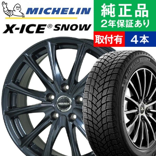 楽天市場】【タイヤ交換可能】【225/60R17 103T】ミシュラン エックス