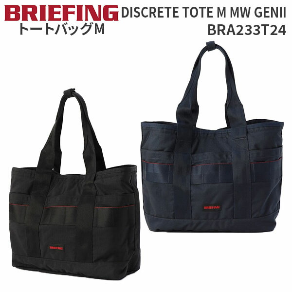 楽天市場】【各種利用でポイント最大27倍！ 】 BRIEFING DISCRETE TOTE
