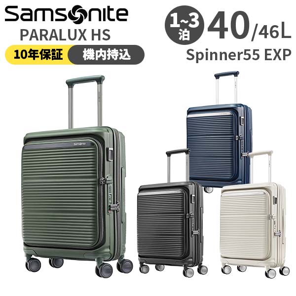 楽天市場】【各種利用でポイント最大27倍！】 Samsonite PARALUX HS