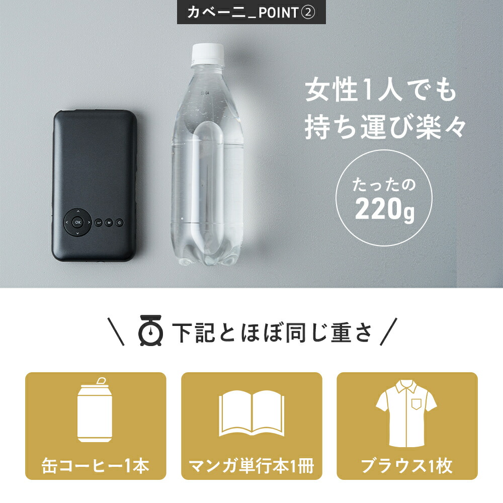 楽天市場】【2年～4年半保証】 カベーニ モバイル プロジェクター