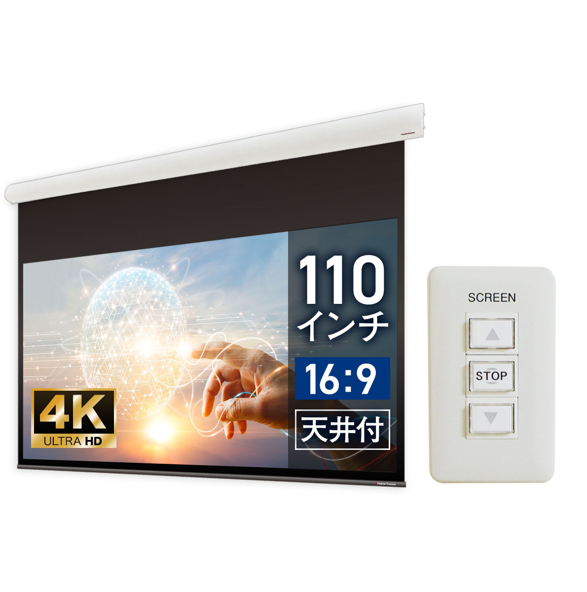 楽天市場】大型電動スクリーン 110インチ 吊り下げ シアターハウス