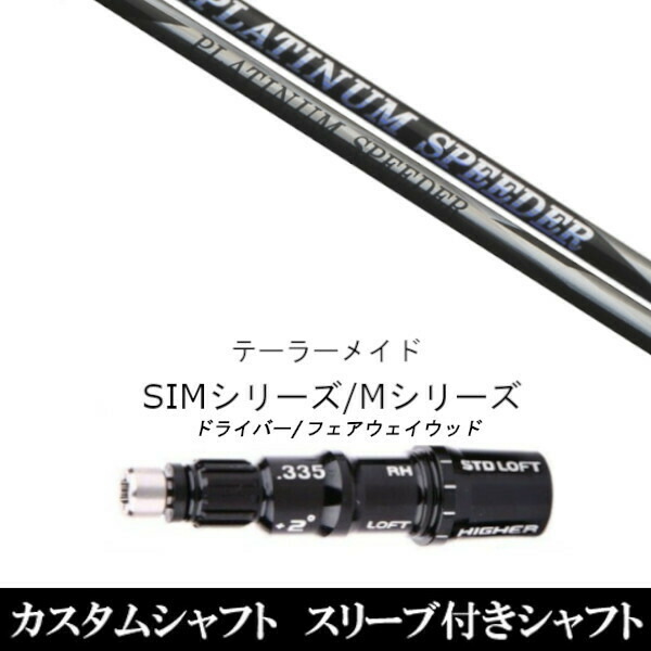 フジクラ PLATINUM スピーダー 6 (ゴルフシャフト) 価格比較 - 価格.com