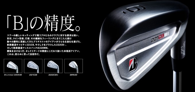 楽天市場】ブリヂストン ゴルフ 222CB＋ アイアン 6本セット（5〜PW
