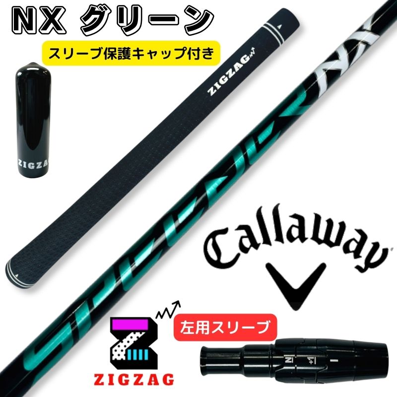 ゴルフ シャフト スピーダーnx グリーン 50 S」の人気商品一覧 | 安い