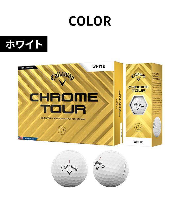 楽天市場】キャロウェイ Callaway ゴルフ ボール クロムツアー CHROME