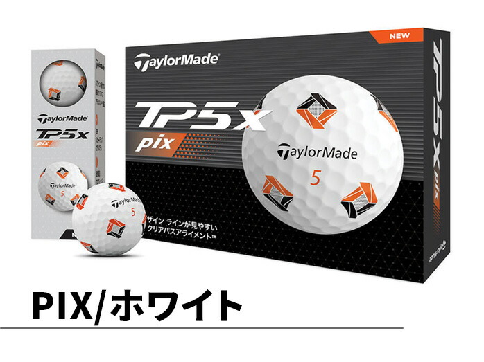 楽天市場】Taylormade テーラーメイド TP5 TP5x Pix STRIPE ストライプ
