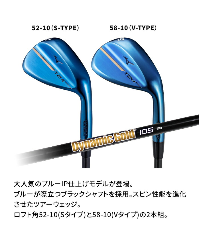 楽天市場】ミズノ ゴルフ ウェッジ T24 WEDGE BLUE LIMITED EDITION