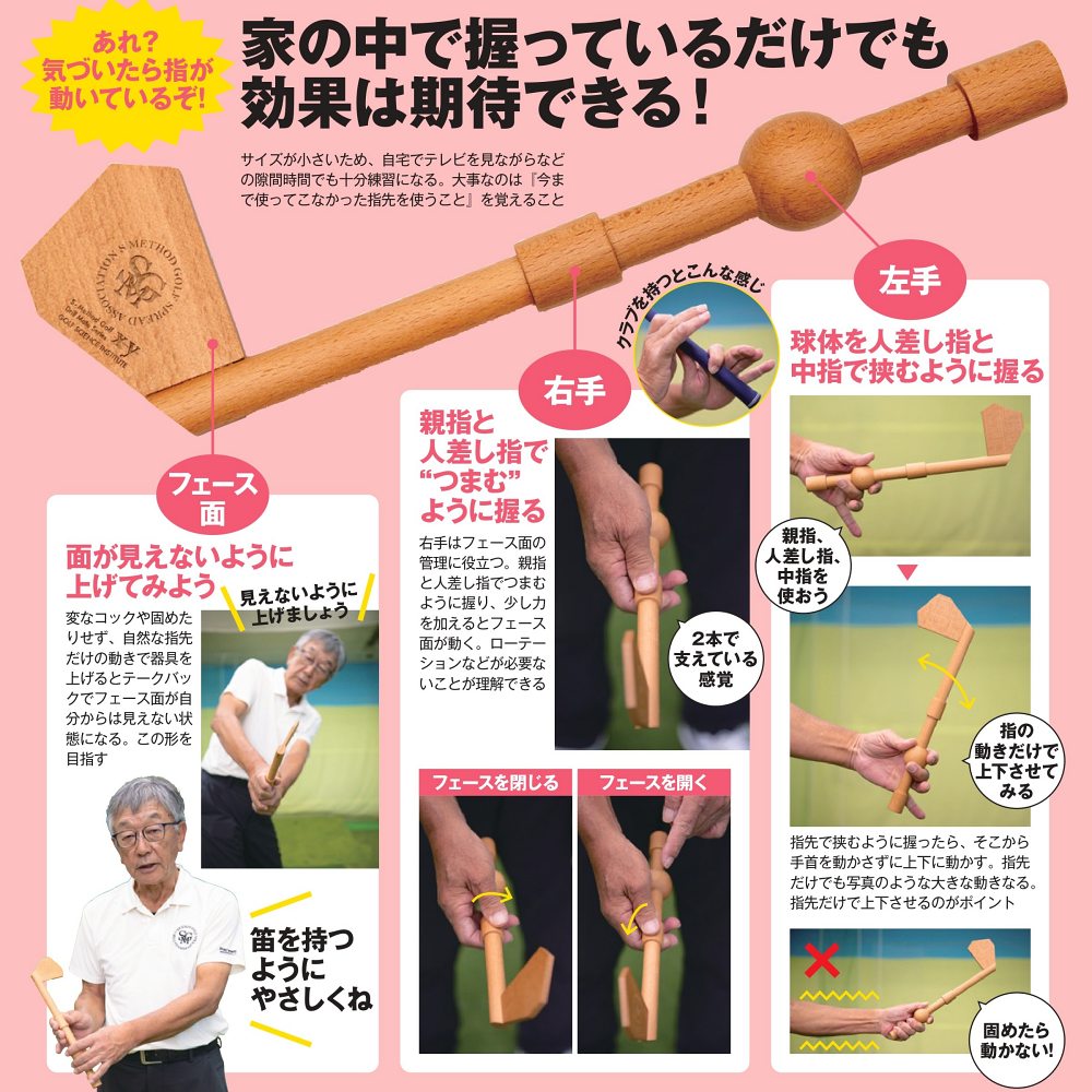 楽天市場】xy エックスワイ 佐久間馨 監修 指先感覚養成器具スイング