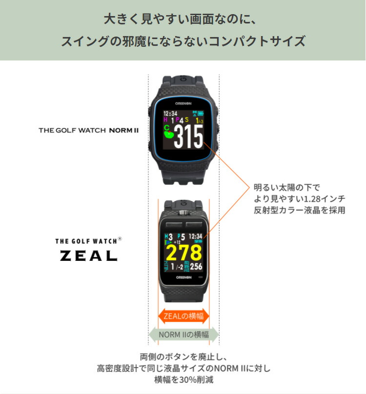 楽天市場】(即納)グリーンオン(GREENON) ザ・ゴルフウォッチ ジール