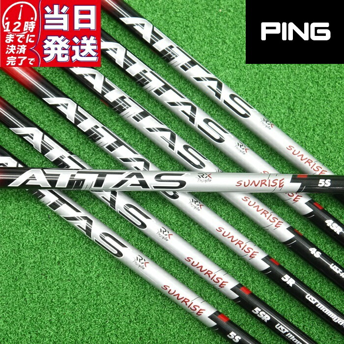 楽天市場】【当日発送可】【組立済】 PING スリーブ付きシャフト UST