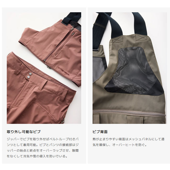 楽天市場】テトンブロス TETON BROS ウーメンズ ティービー パンツ WS