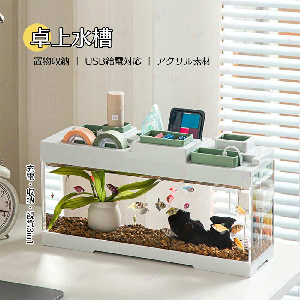 楽天市場】LEDライトフィルターポンプ付き透明 水槽セットアクアリウム