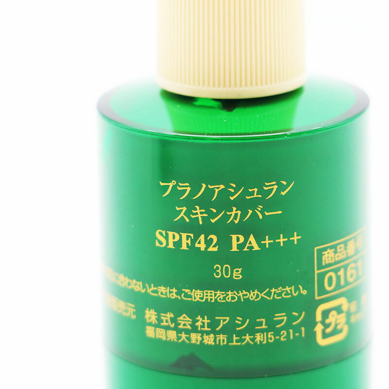 楽天市場】◇プラノアシュラン スキンカバー 30g : カッタリーナ