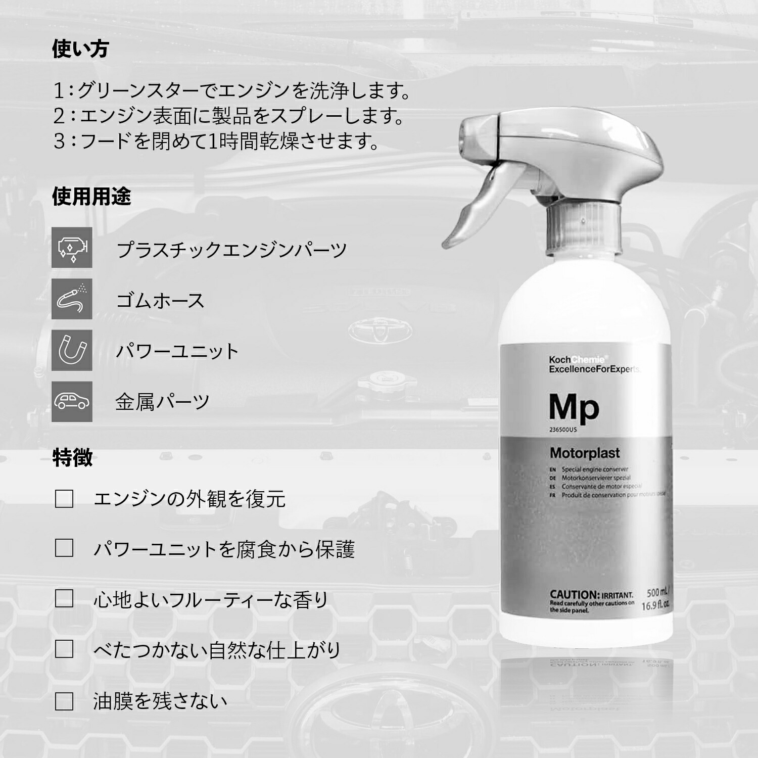 楽天市場】【 日本正規品 】 KochChemie Mp コッホケミー コケミ