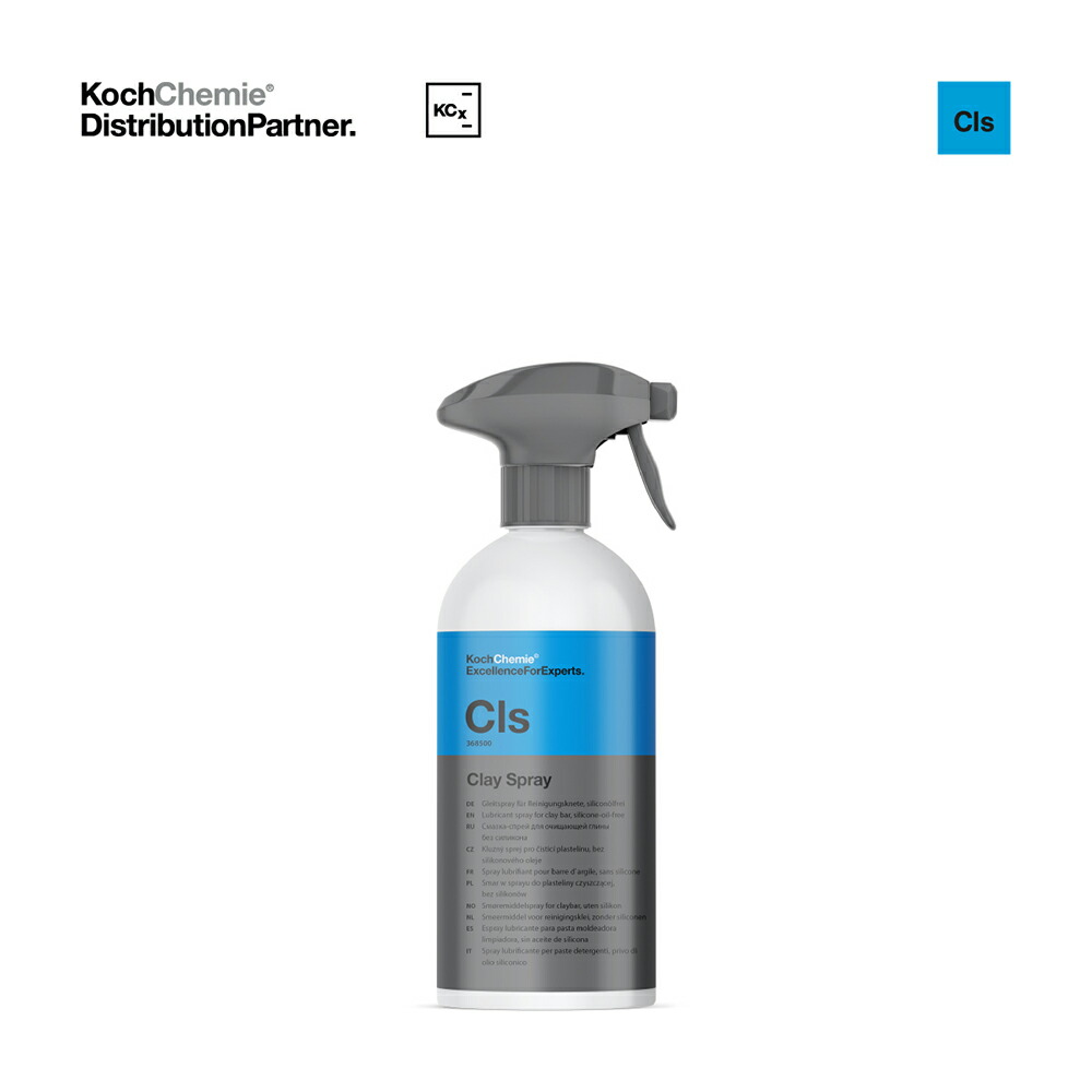 楽天市場】【 日本正規品 】 KochChemie コッホケミー コケミ Cls