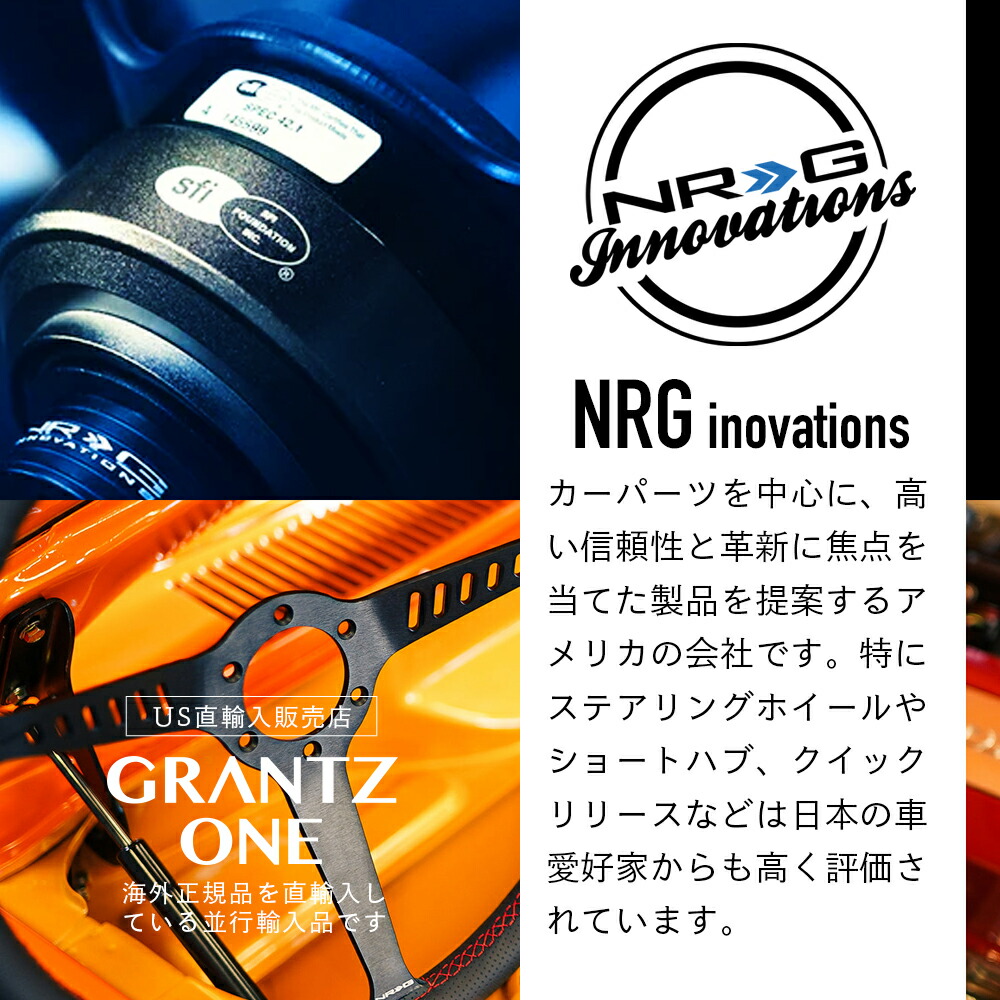 楽天市場】【 送料無料 】 NRG SRK-200-1 革新的な クイックリリース