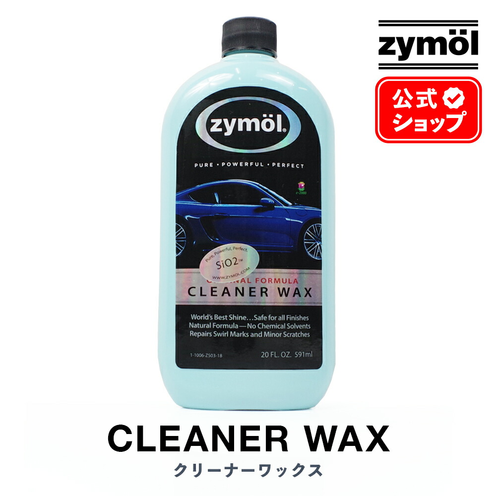 楽天市場】ZYMOL ザイモール ［ クリーナーワックス ］ CLEANER WAX
