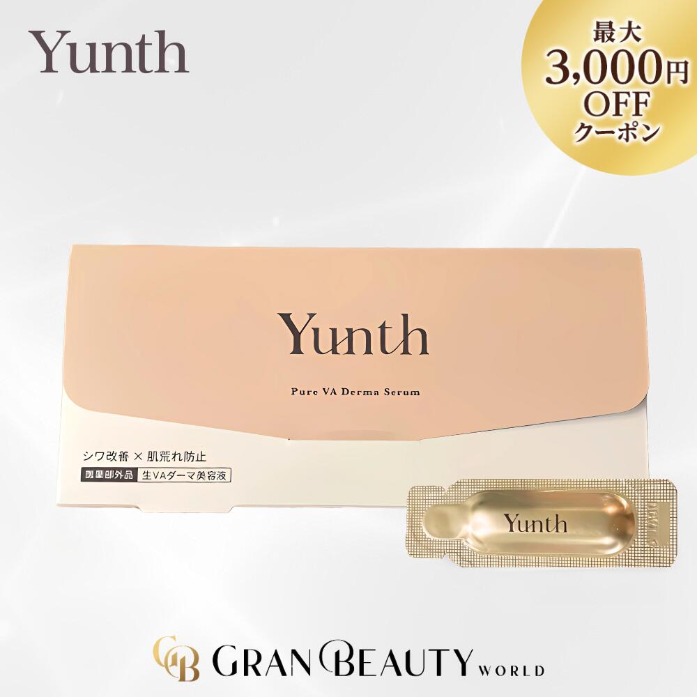 楽天市場】＼最大3,000円OFF／Yunth ユンス 生VAダーマ美容液 28包入