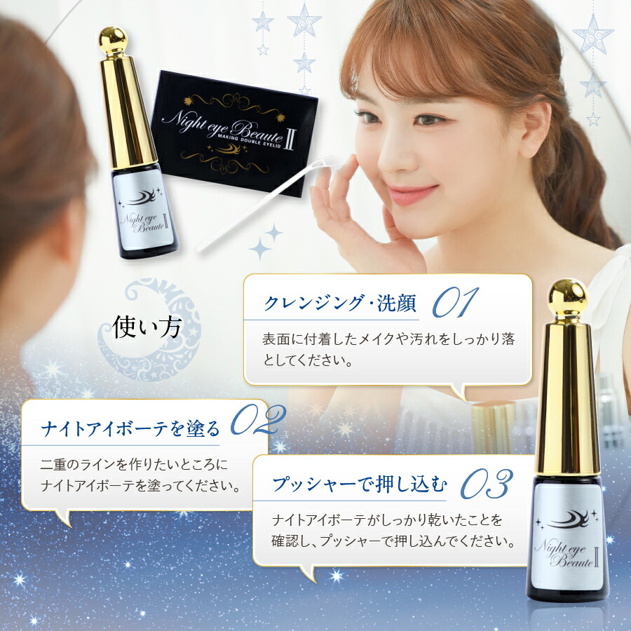 新品・未使用 新品未開封☆二重育成！ナイトアイボーテ アイローラー目元