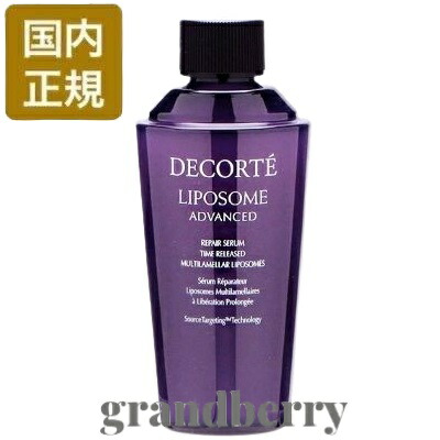 楽天市場】【選べる・国内正規品】コスメデコルテ リポソーム