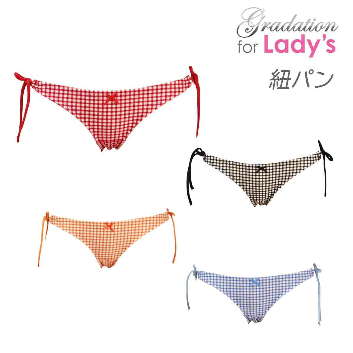 楽天市場】ギンガムチェック ハイテンションニット 紐パン ショーツ