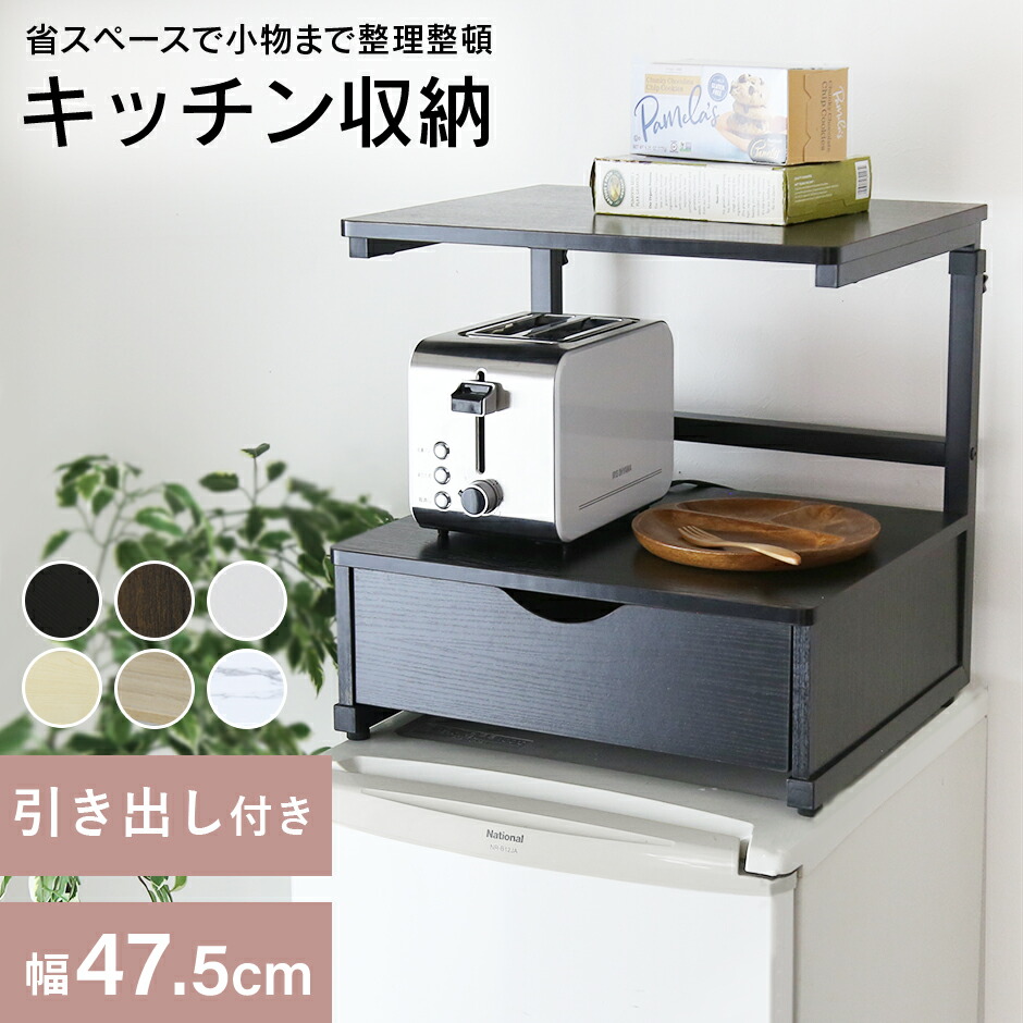 楽天市場】【クーポン20%off 3/4 20時〜24時】 冷蔵庫上ラック レンジ