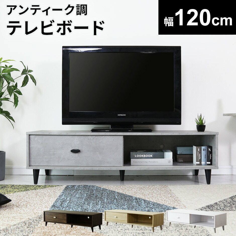 楽天市場】【クーポン15%off 3/1 00時〜24時】 テレビ台 ローボード TV
