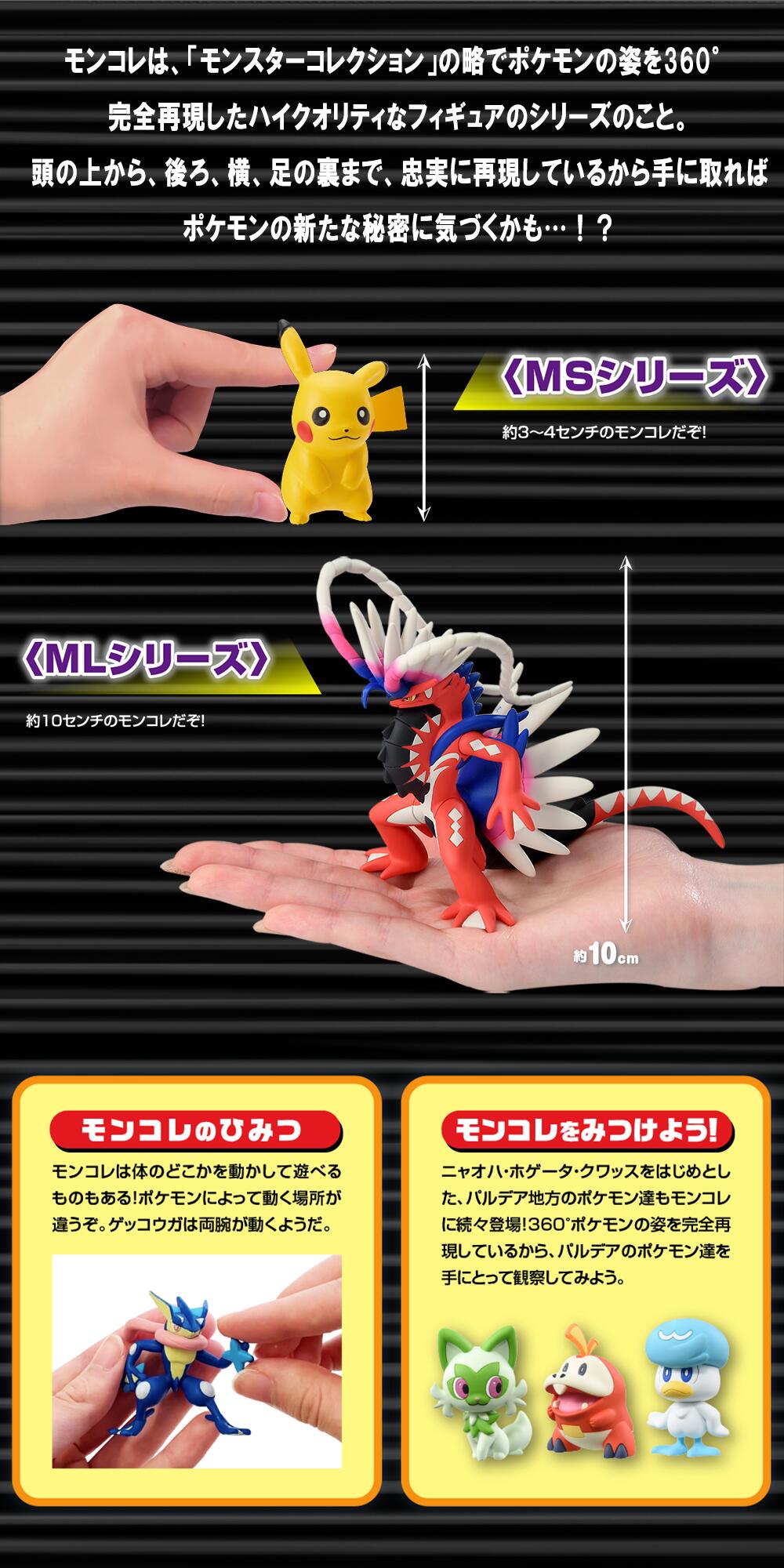 楽天市場】ポケットモンスター モンコレ エンペルト (MS-57) ポケモン