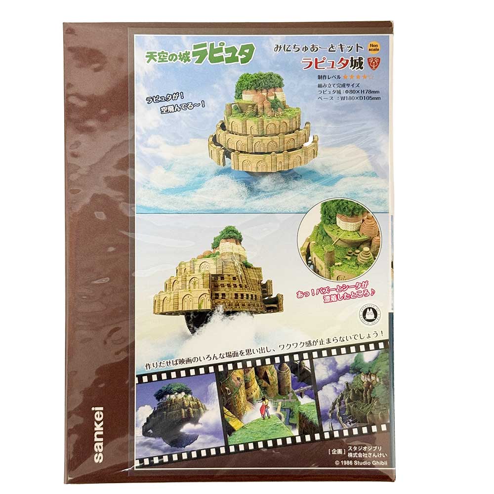 楽天市場】みにちゅあーとキット【ラピュタ城】天空の城ラピュタ