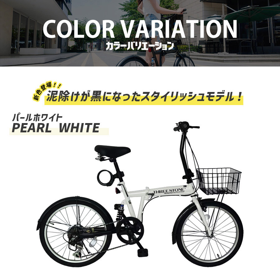 楽天市場】【リニューアル・新色登場！】THREE STONE 折りたたみ自転車