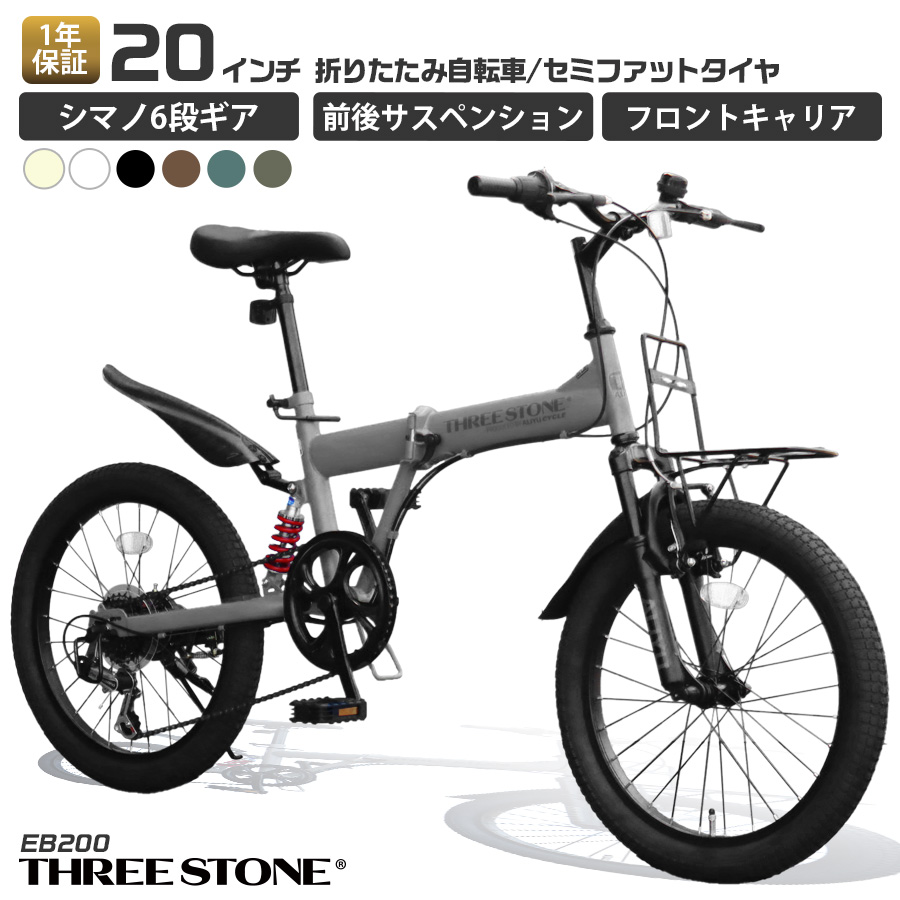 楽天市場】THREE STONE 折りたたみ自転車 20インチ セミファットバイク