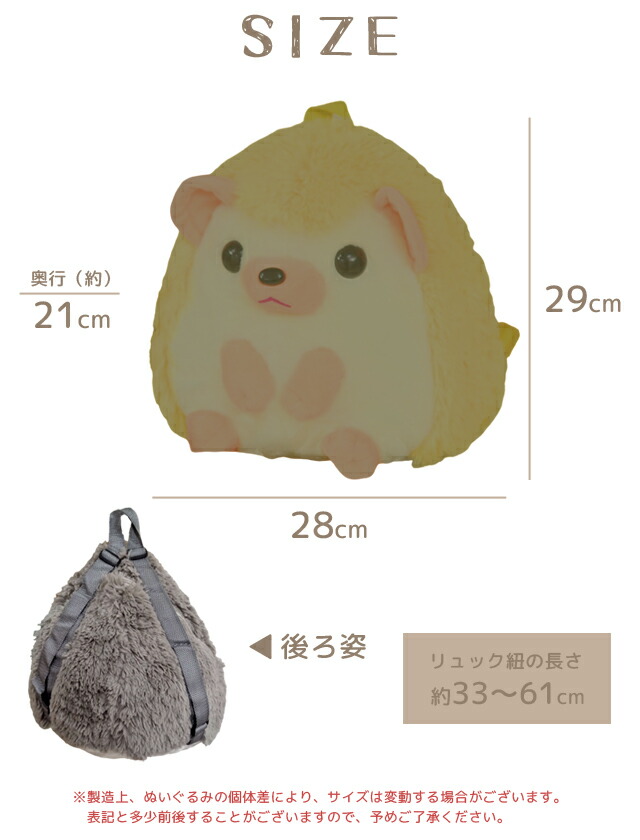 楽天市場】ぬいぐるみ リュック ハリネズミ ふわふわ プレゼント