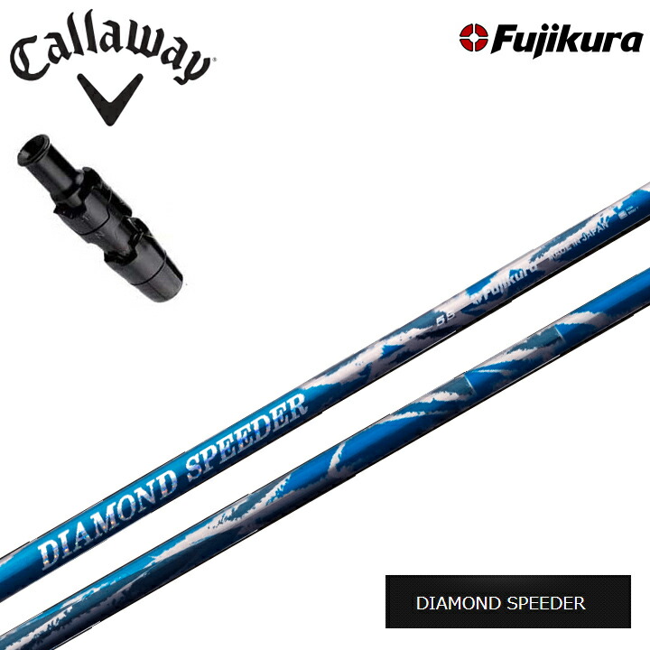 ダイヤモンド スピーダー」の人気商品一覧 | 安い商品を通販サイトから